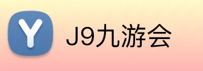 J9九游会 logo
